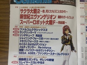 Sega Saturn Magazine 1998 4/3 Sakura Wars 2 Neon Genesis Evangelion Super Robot