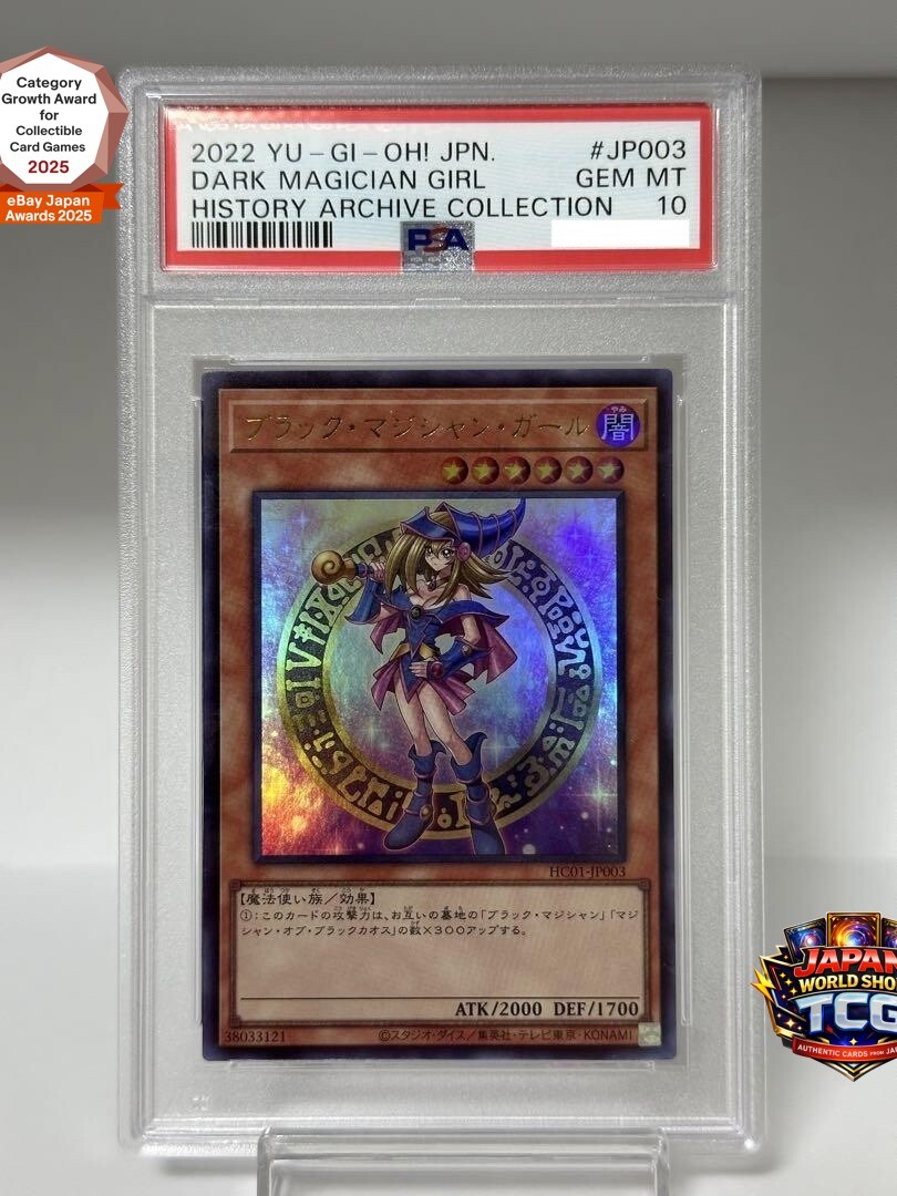遊戯王OCG デュエルモンスターズ 2023 YU-GI-OH DARK MAGICIAN GIRL PSA 10 PSA 10 Yu-Gi-Oh Dark Magician Girl Ultra HC01-JP003 HISTORY