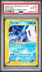 Articuno 030/088 Mysterious Mountains 1st Edition