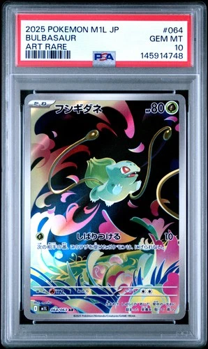2025 POKEMON JAPANESE M1L-MEGA BRAVE ART RARE #064 BULBASAUR PSA 10