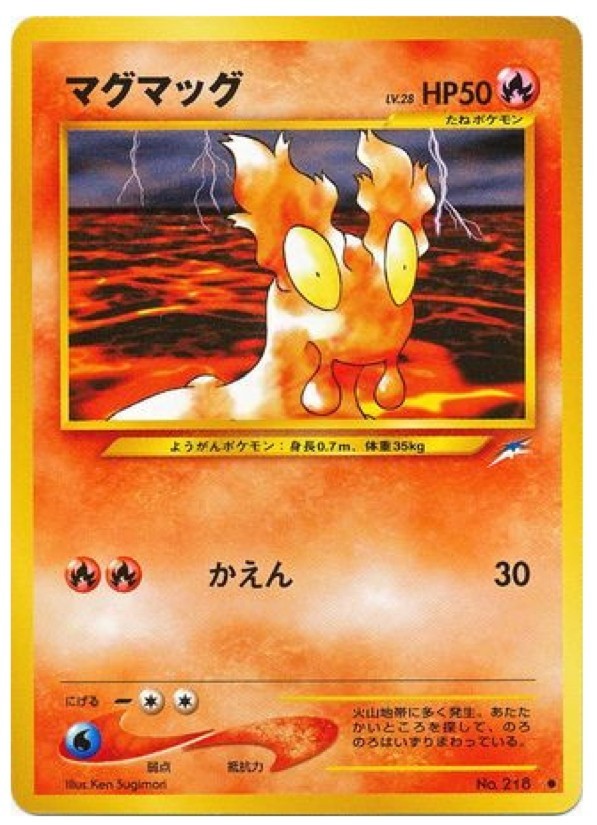 POKEMON 2001 Japanese NEO DESTINY Darkness And To Light CARDS VG-NM --  You Pick