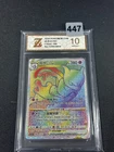 Grade10 Pokemon TCG S-Chinese Mewtwo VSTAR CS5aC 160/127 HR