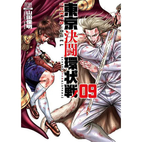 Tokyo Duel Circular Battle Comic Japan Import Very Good