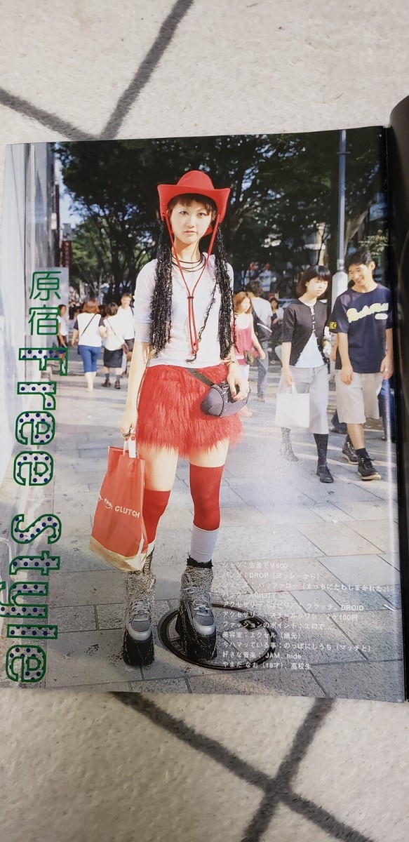 雑誌 fruits no. 11 12 13 14 4冊 セット 1998 年 FRUiTS 001