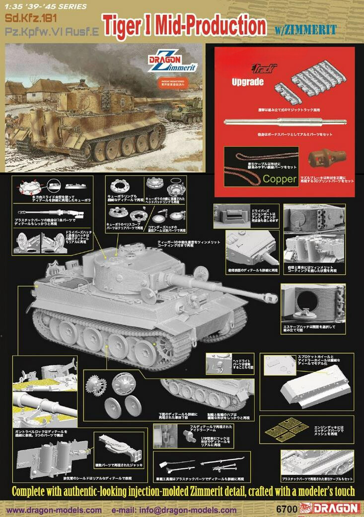 DRAGON 6700 1/35 Sd.Kfz.181 Pz.Kpfw.VI Ausf.E Tiger I Mid