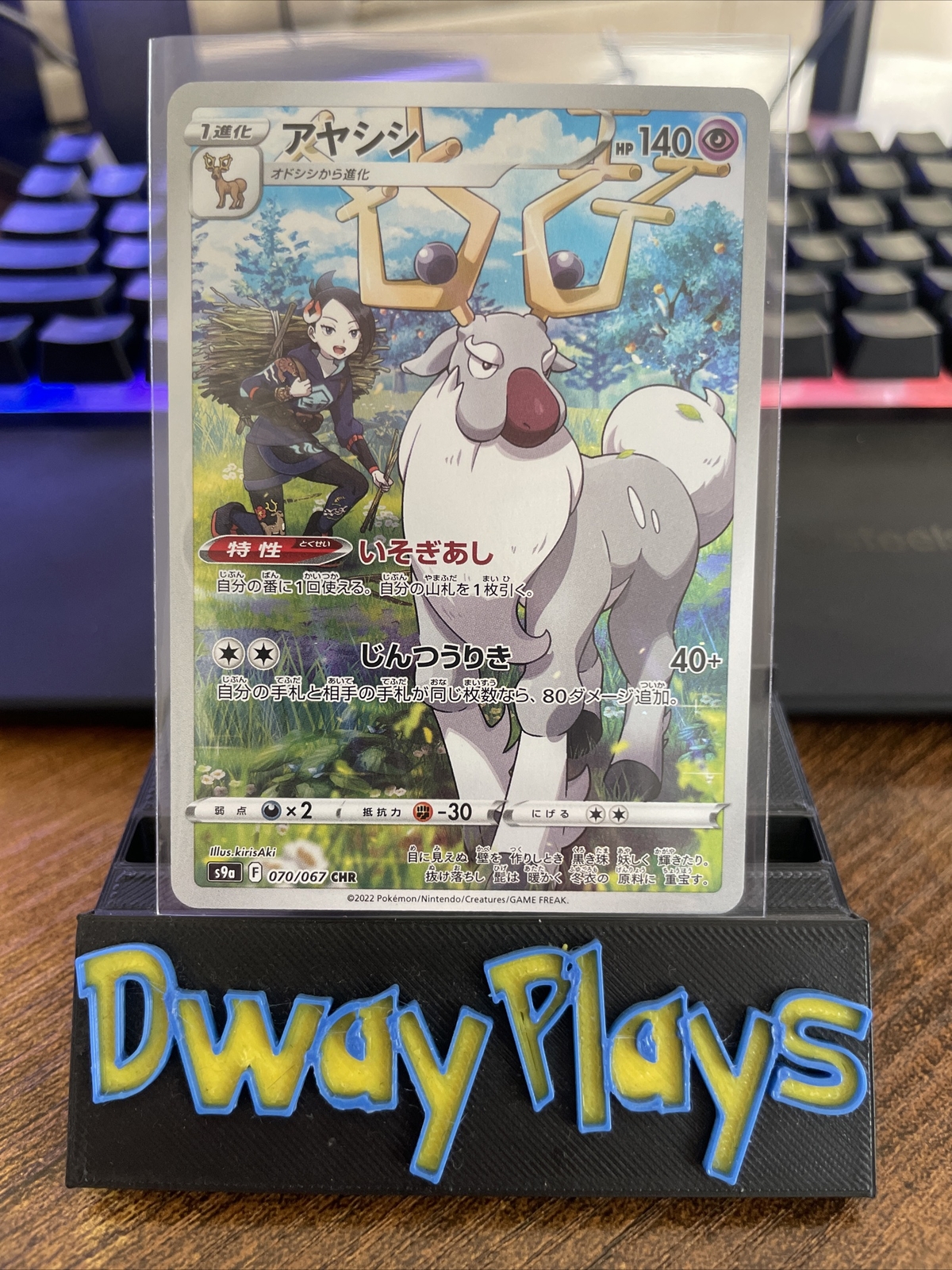 2022 Japanese Pokémon Battle Region s9a Wyrdeer 070/067 NM