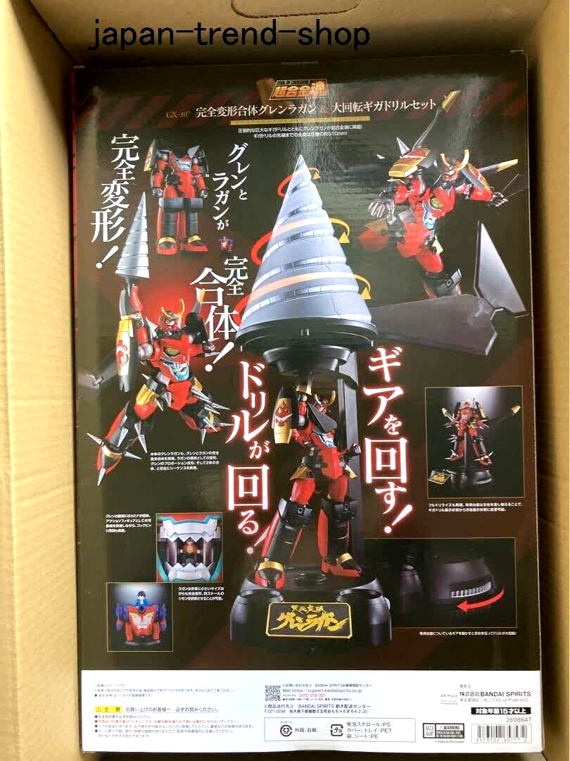 Bandai Soul of Chogokin GX-107 Gurren Lagann & Giga Drill Figure