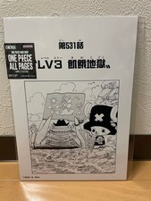 ONE PIECE BASE SHOP ALL PAGES Cover illustration Chopper 【NEW】