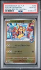 2025 POKEMON JAPANESE SPECIAL BOX POKEMON CENTER #289 FUKUOKA'S PIKACHU PSA 10
