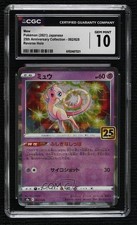 Mew 030/028 S8a: 25th Anniversary Collection for sale | eBay
