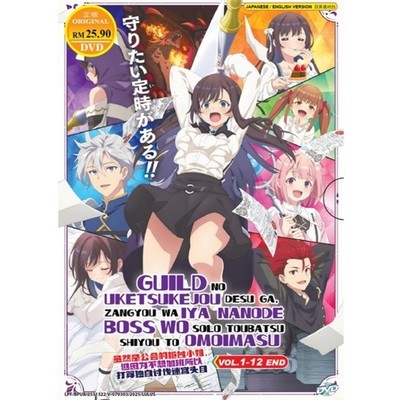 I May Be a Guild Receptionist, but I'll Solo Any Boss to Clock Out on Anime DVD