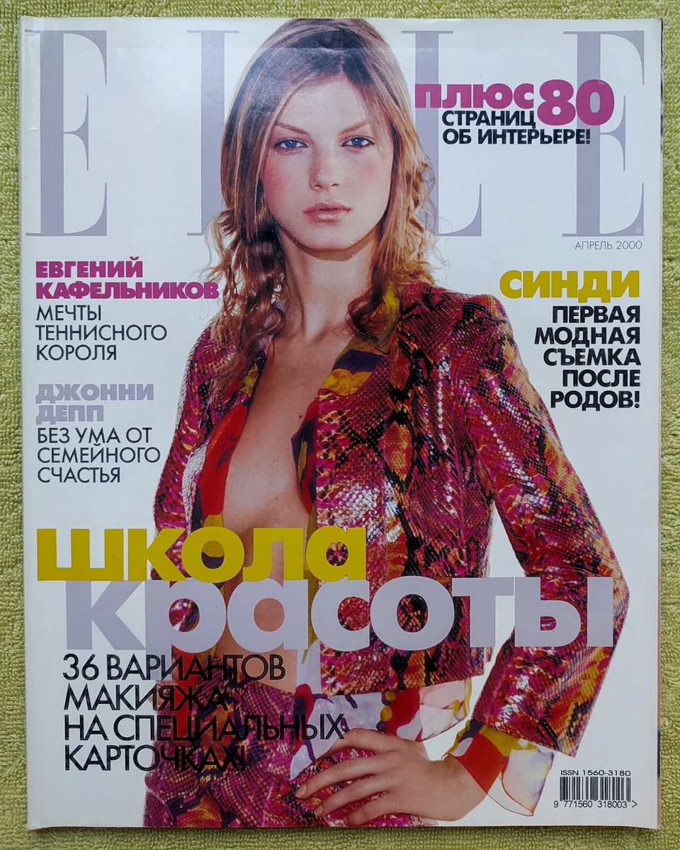 Elle Fashion Magazines in Russian for sale | eBay