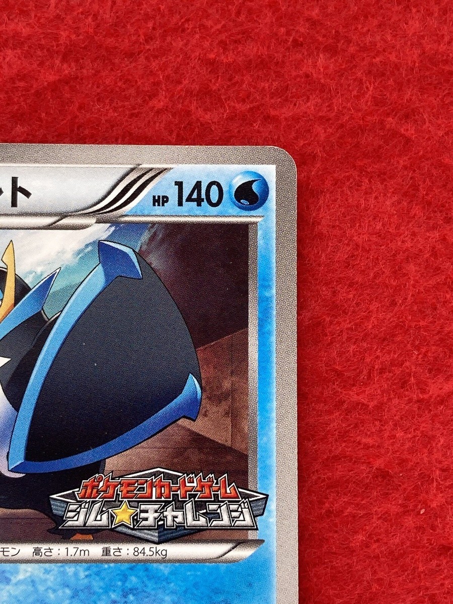 Pokémon TCG Empoleon 2012 No.125/BW-P PROMO Japanese | eBay Pokémon TCG Empoleon 2012 No.125/BW-P PROMO Japanese | eBay