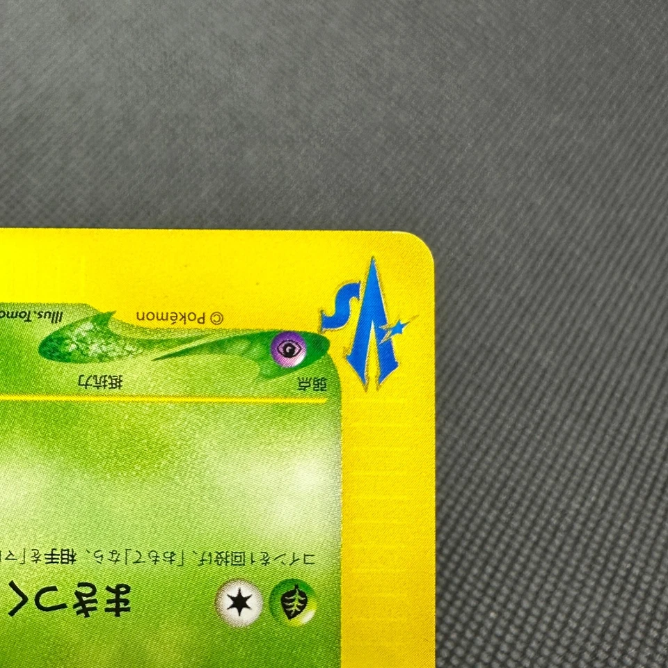 Janine's Arbok 062/141 VS Series 1st Edition Japanese Pokemon Card #45BA - Image 4 of 4