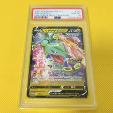 Rayquaza V - 210/S-P 210/S-P S-P: Sword & Shield Promos Holo