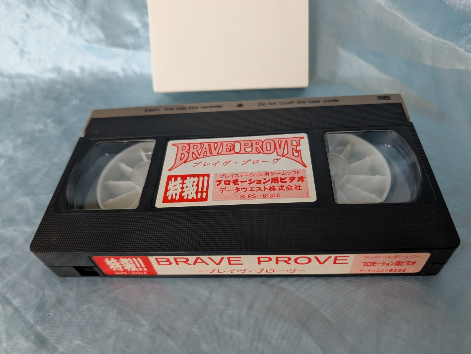 Brave Prove Promotional VHS Ps1 Japanese Exclusive Release Rare Early Gameplay