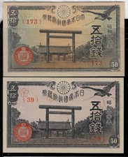 Japan 1944 1945 50 Sen P 59c 60 Yellow Tones on Corner UNC-