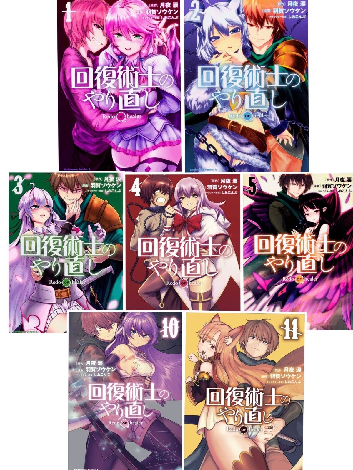 Redo of Healer Complete Set 1-9 Kaifuku Jutsushi no Yarinaoshi Full Lot  Comic