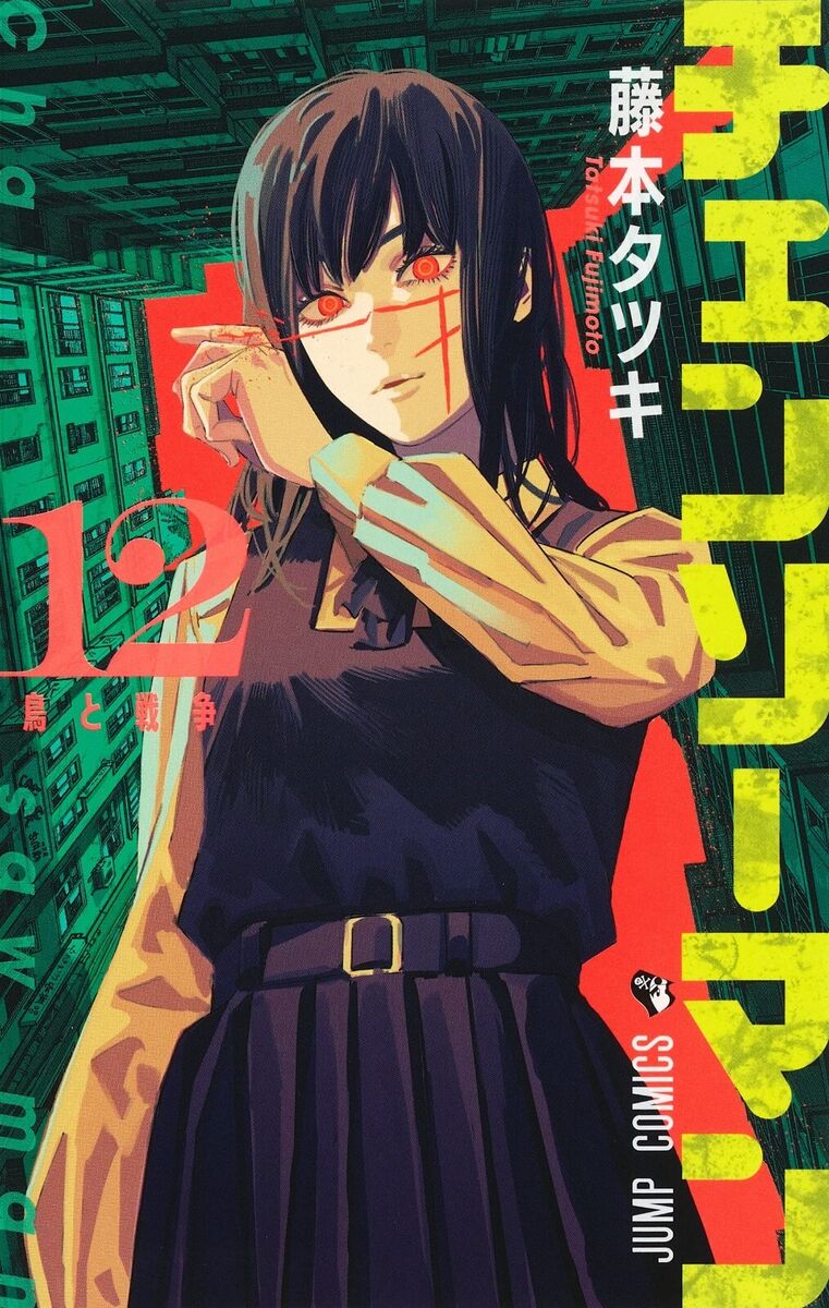 Chainsaw Man vol. 12 - Edição Japonesa