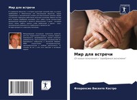 Florensio Visente Kastro | Mir Dlq Wstrechi | Taschenbuch | Russisch (2021)