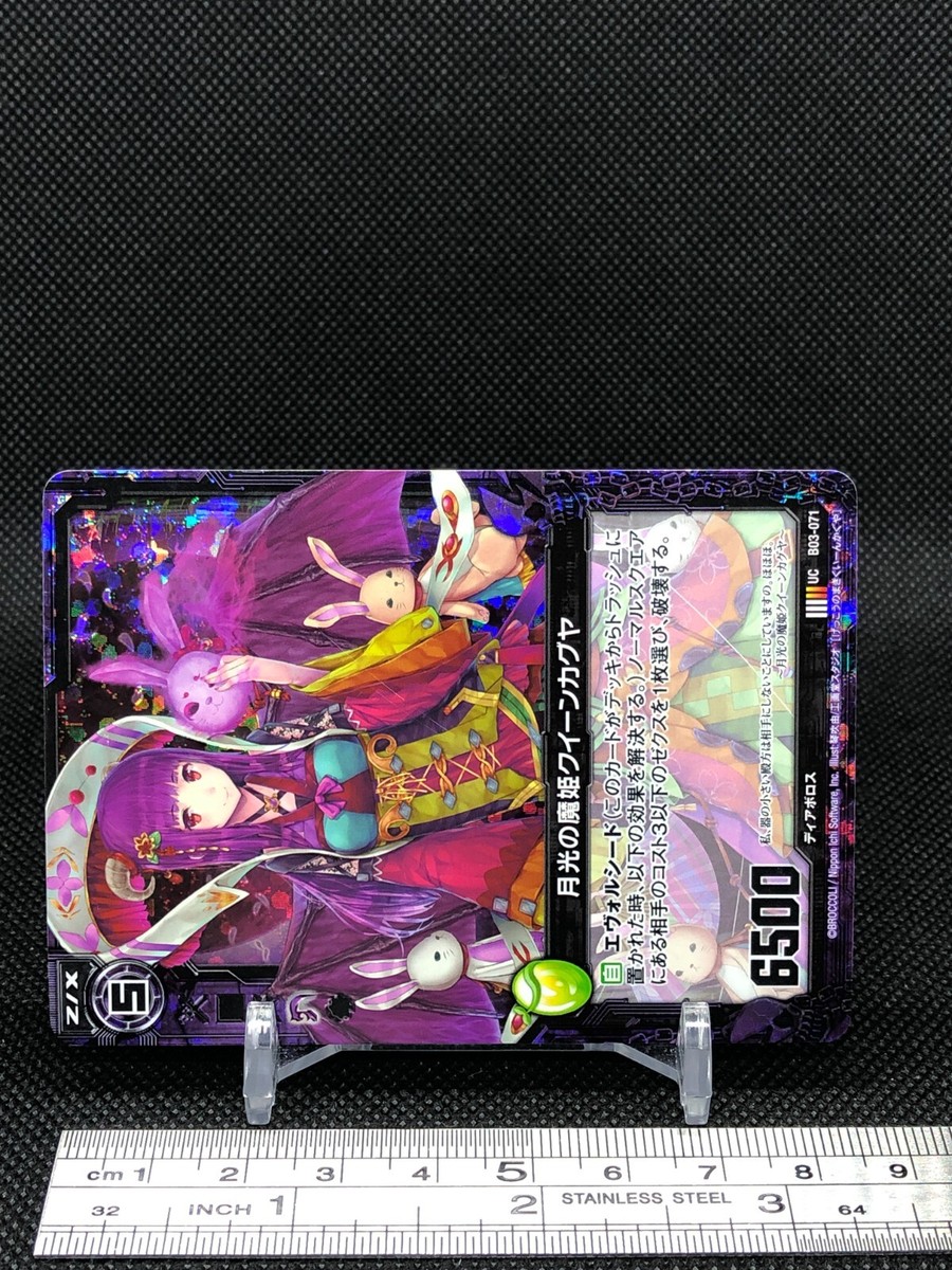 クイーンカード Number 83: Galaxy Queen (anime) | Yu-Gi-Oh! Wiki | Fandom