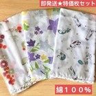 Japanese tenugui towel Immediate shipping special price smooth and fluffy gauze