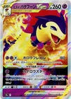 Pokémon TCG Hisuian Typhlosion VSTAR Battle Region 029/067 Holo Triple Rare