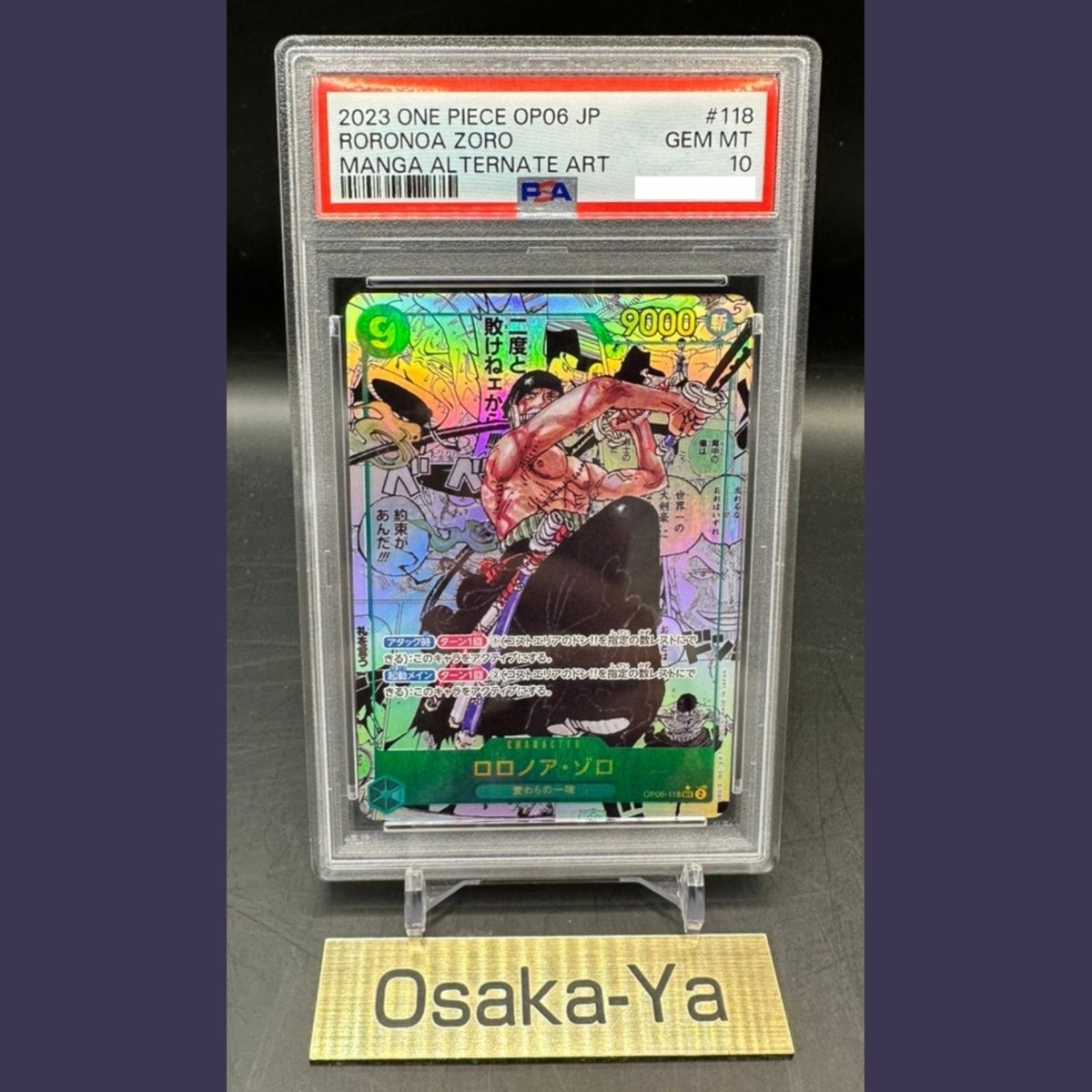 【PSA10】ゾロ コミパラ s-l1200.jpg