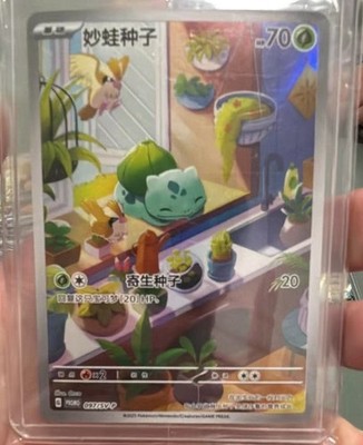Pokémon TCG S-Chinese Scarlet & Viole Bulbasaur PROMO 097/SV-P NM