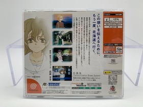 KITA E. WHITE ILLUMINATION Japan Dreamcast DC With Case & Manual DC0088