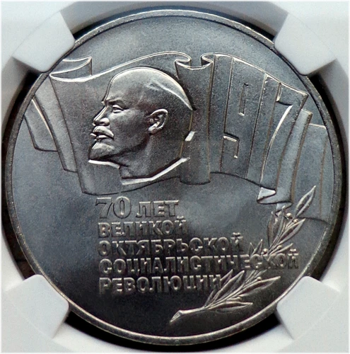 29. 1987 Russia USSR 5 Rouble NGC MS 64 REVOLUTION 70th AN Typ I-B UNC Matt