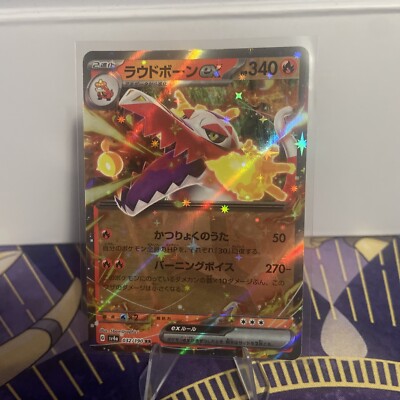 Skeledirge ex RR 032/190 SV4a Shiny Treasure Pokemon Japanese - US Seller
