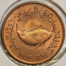 United Arab Emirates 1973 AH1393 5 Fils Fish animal 152963 combine shipping