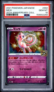 Mew 25th Anniversary Psa 10 | eBay