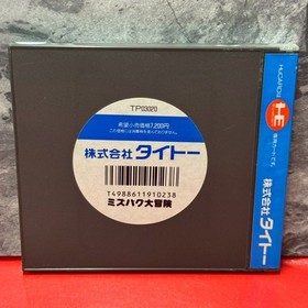 Pc Engine Mizubaku Daibouken Hu Card Software Limited Edition Rare Vintage Colle