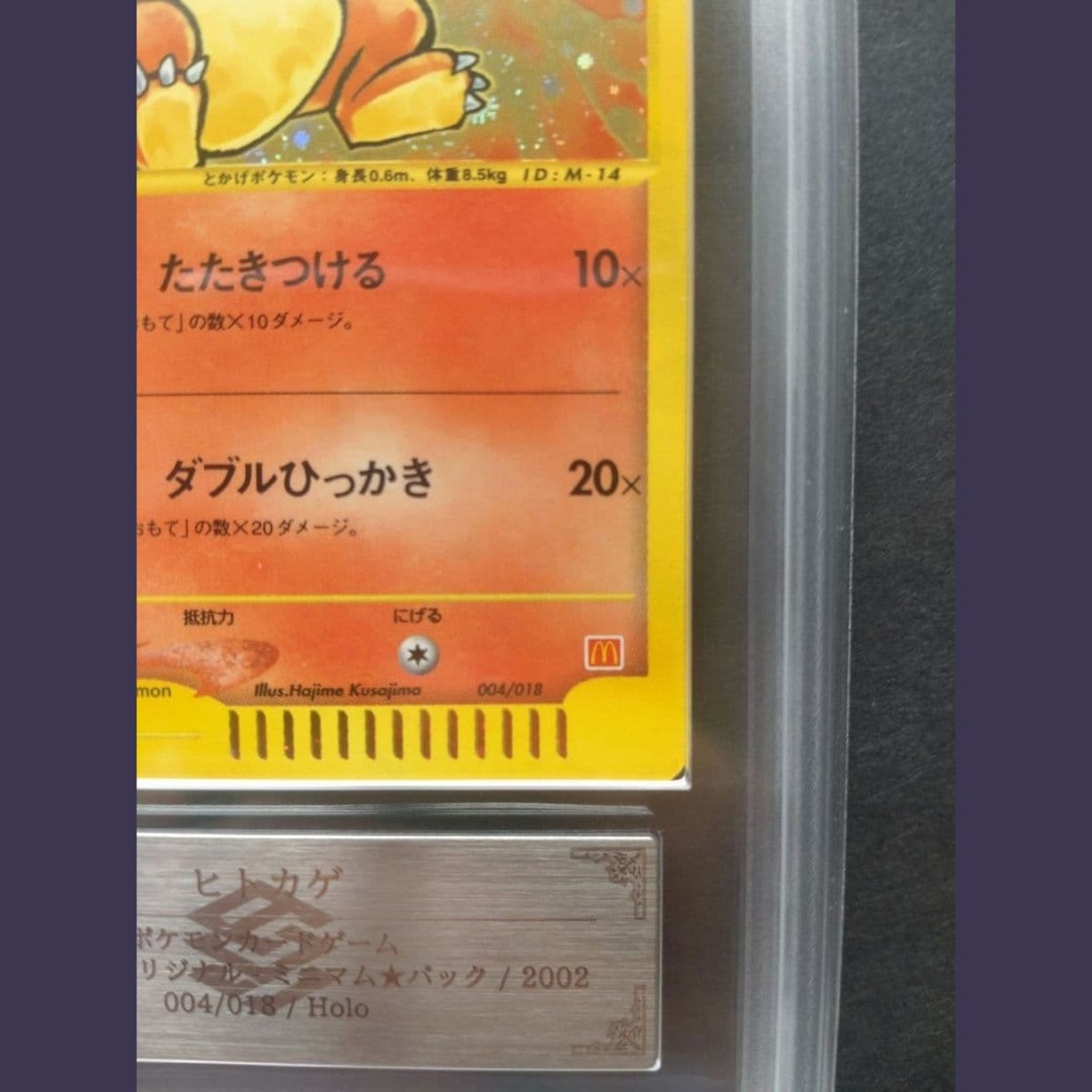 ARS 10 Charmander 004/018 Mcdonald's Promo Holo Pokemon Card