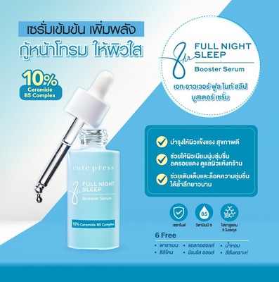 Night  Booster Serum-Full Boost 8hr.3D Hyaluron plus. Hydration and glowing skin