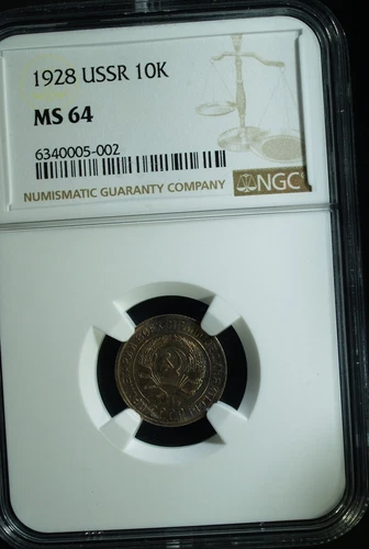 1928 Russia 10 Kopek  - peach toning - MS-64 (NGC)  stk#5002