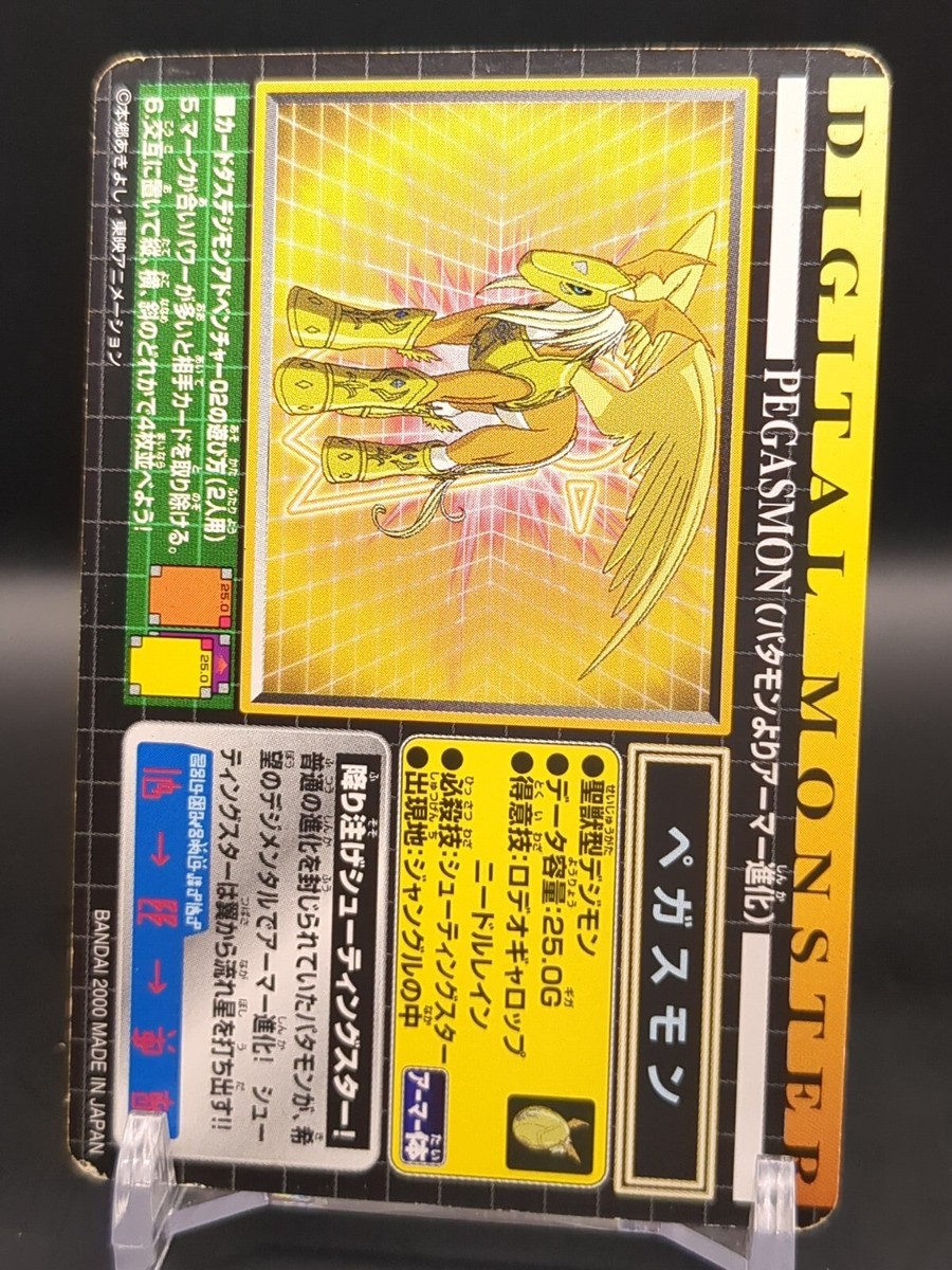 デジモン ターミナル バンダイ 2000年 BANDAI DIGIMON Adventure 02 D TERMINAL Toy Battle Game 2000
