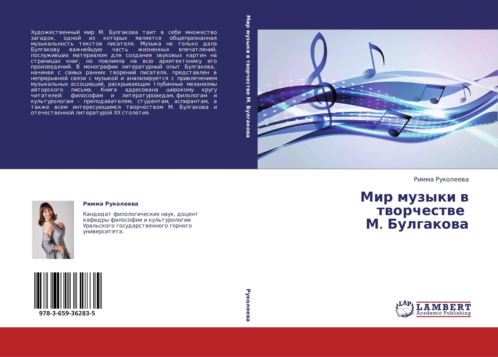 Thumbnail - Rimma Rukoleewa | Mir Muzyki W Tworchestwe M. Bulgakowa | Taschenbuch