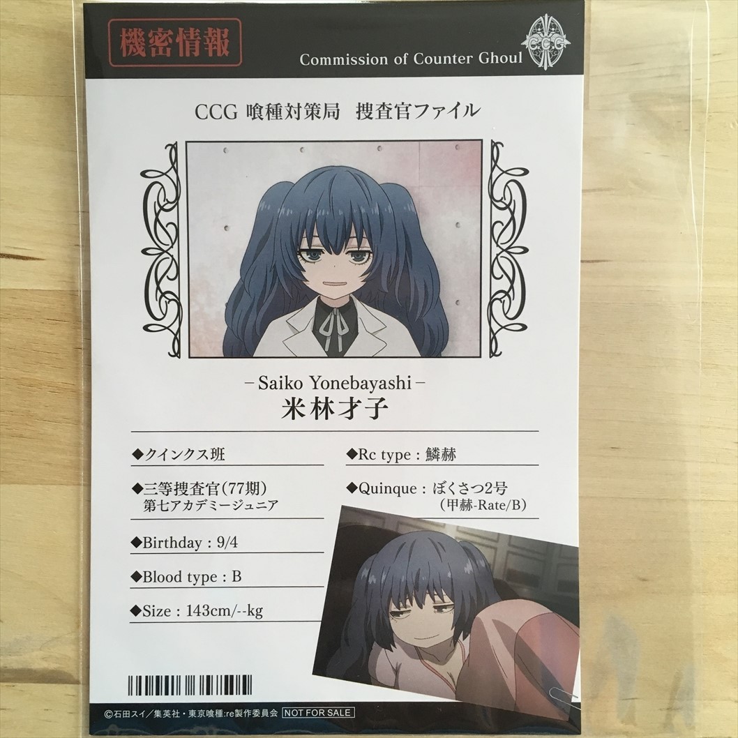 Tokyo Ghoul :re - Illustration profile card CCG -Animate limited