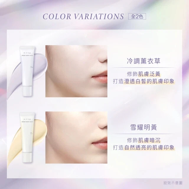 [KANEBO KATE] Base de Maquillaje Correctora de Color de Piel de Nieve FPS50 PA+++ 30g NUEVO Foto 2 de 3