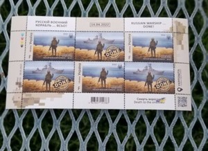UKRAINE WARSHIP DONE STAMP AMERICAN SELLER FULL F BLOCK SHEET USA BASED DELIVERY