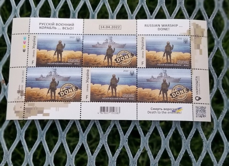 UKRAINE WARSHIP DONE STAMP AMERICAN SELLER FULL F BLOCK SHEET USA BASED DELIVERY