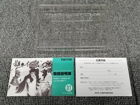 Famicom Software Kage No Densetsu Taito FLa83