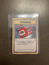 Pokedex - Base Set - Uncommon Trainer - Japanese Pokemon - VLP 1996