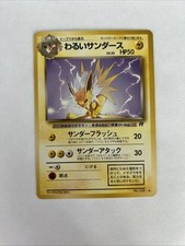 Dark Jolteon NO. 135 - Japanese Pokemon Team Rocket - Uncommon - NM
