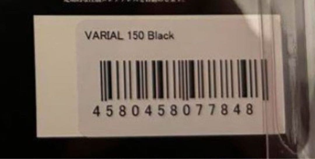 DRT Varial Handle 140-150mm for Crash Series Fishing Lure, Unused, Sealed - Image 3