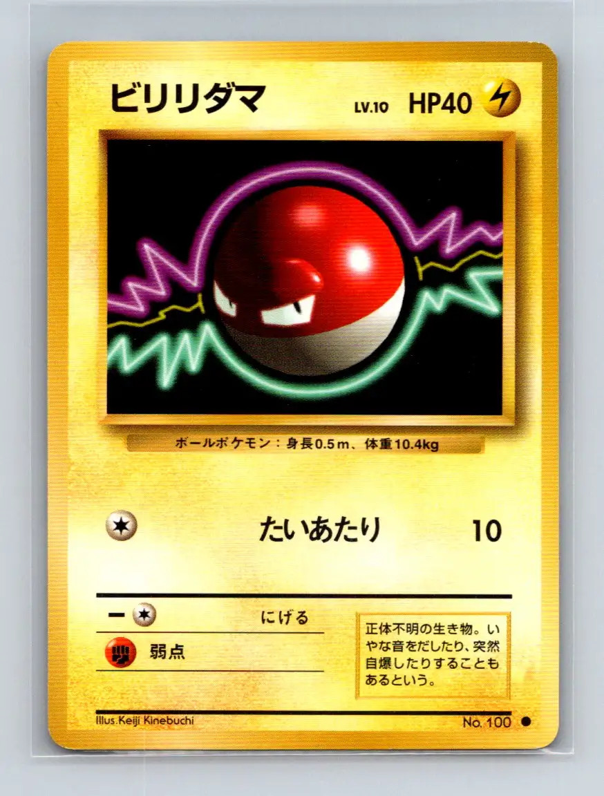 Voltorb #100 Japanese Pokemon Card Base Set WOTC 1996 NM/LP