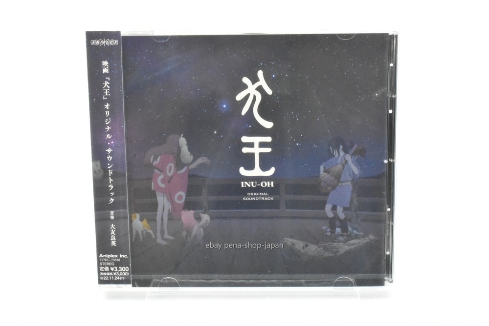 OST Inu-Oh INUOU ORIGINAL SOUNDTRACK-JAPAN CD
